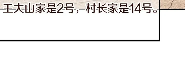 第89话 轮回开始 第16页