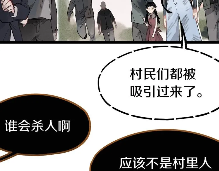 第89话 轮回开始 第120页