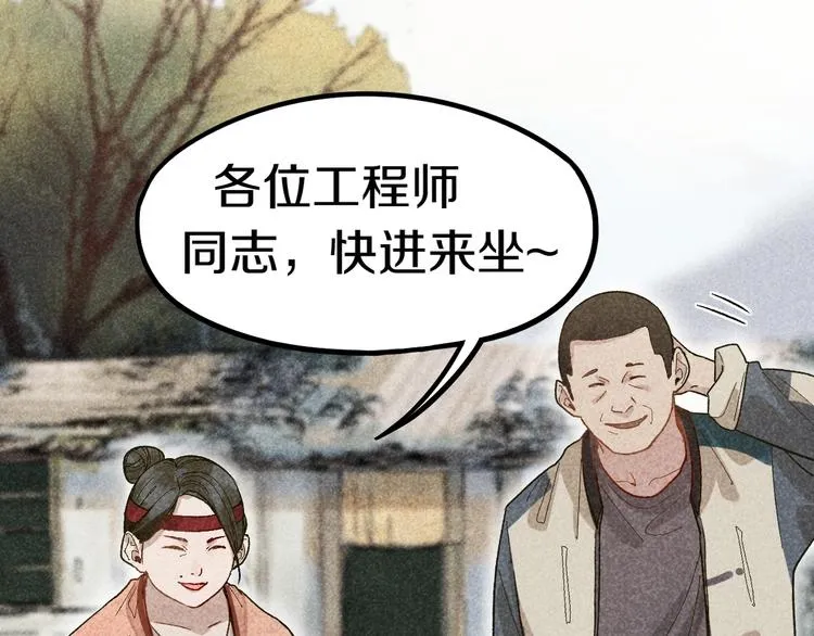 第89话 轮回开始 第6页