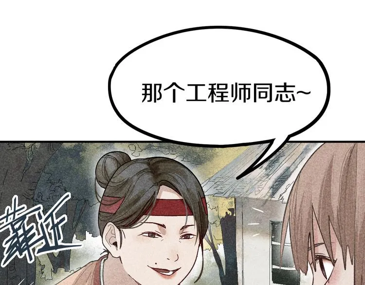 第89话 轮回开始 第17页