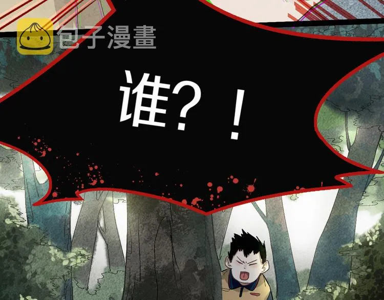 第89话 轮回开始 第77页