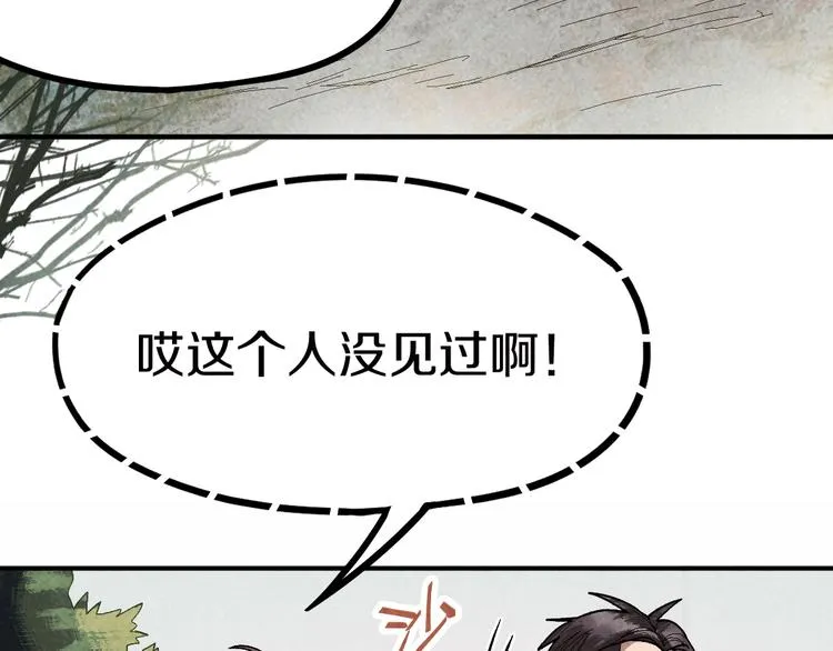 第89话 轮回开始 第58页