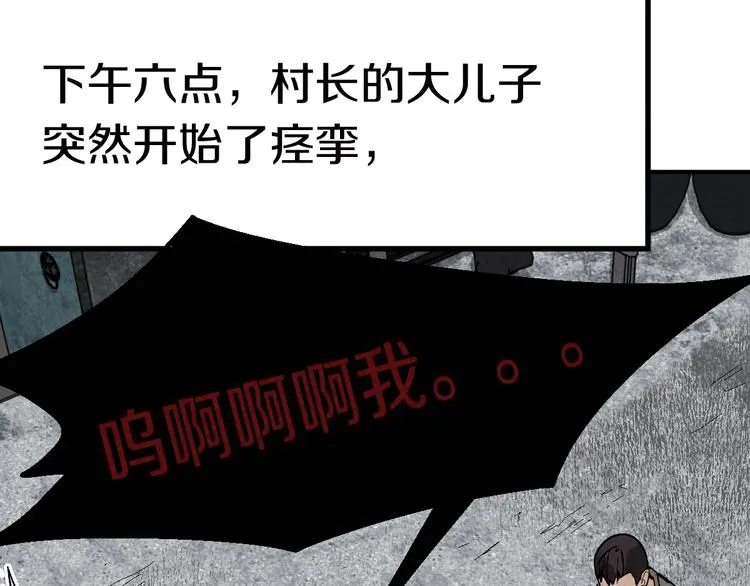 第89话 轮回开始 第141页