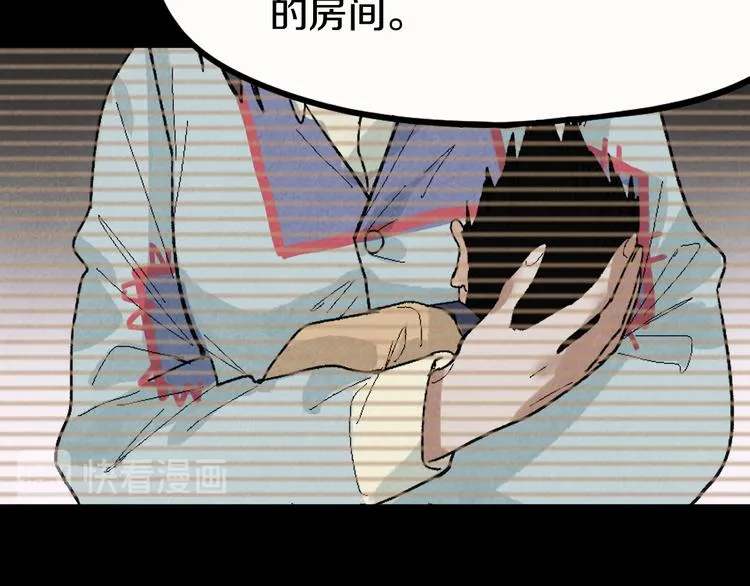 第90话 暴走 第103页