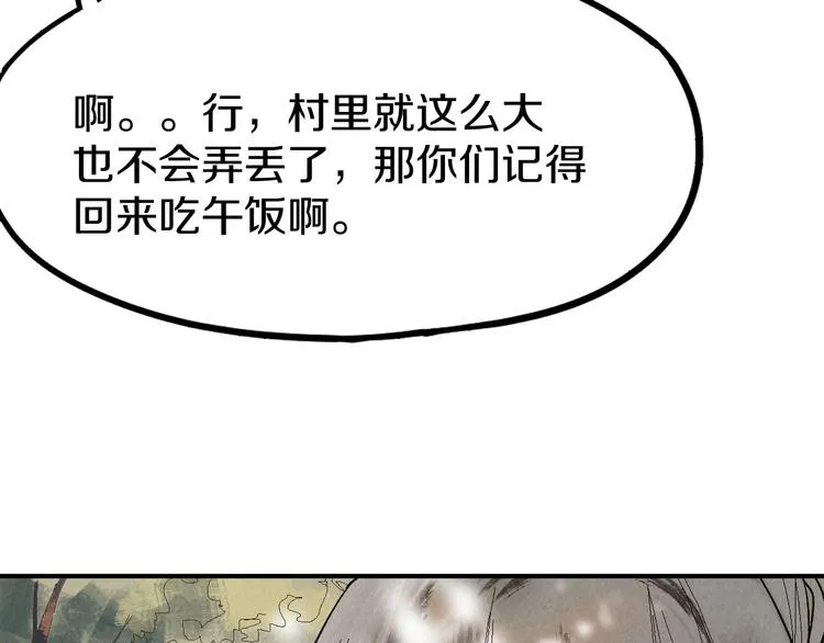 第90话 暴走 第126页