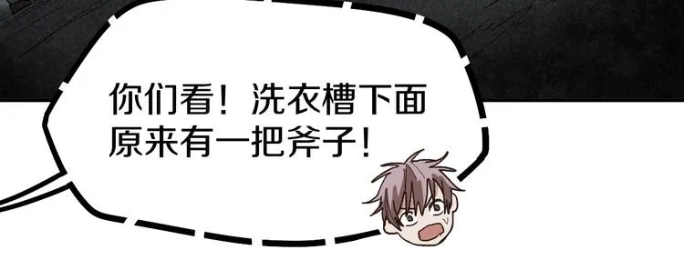 第90话 暴走 第48页