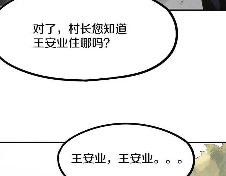 第90话 暴走 第128页