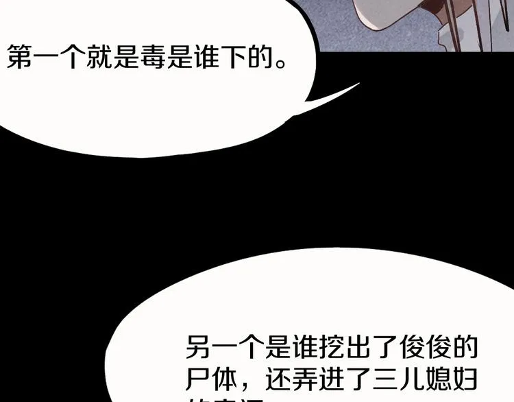 第90话 暴走 第102页