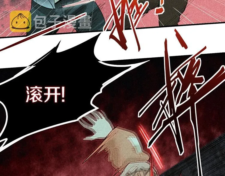 第90话 暴走 第50页
