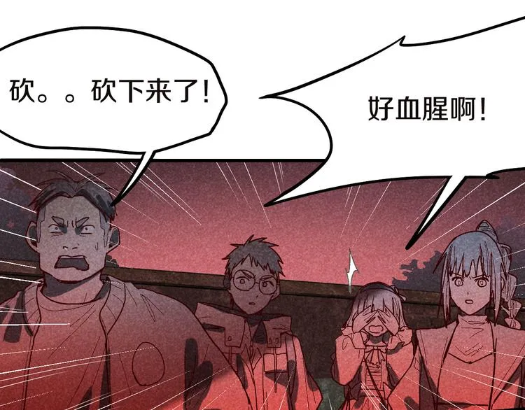 第90话 暴走 第60页