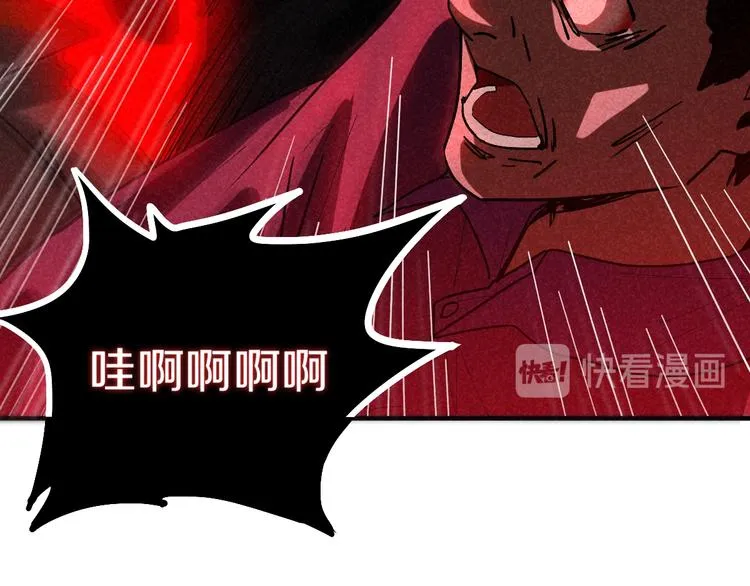 第90话 暴走 第58页