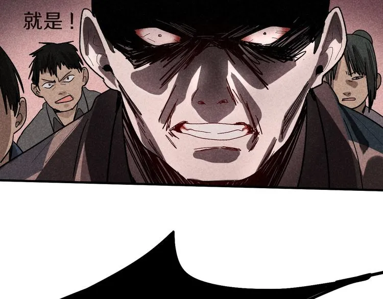 第90话 暴走 第55页