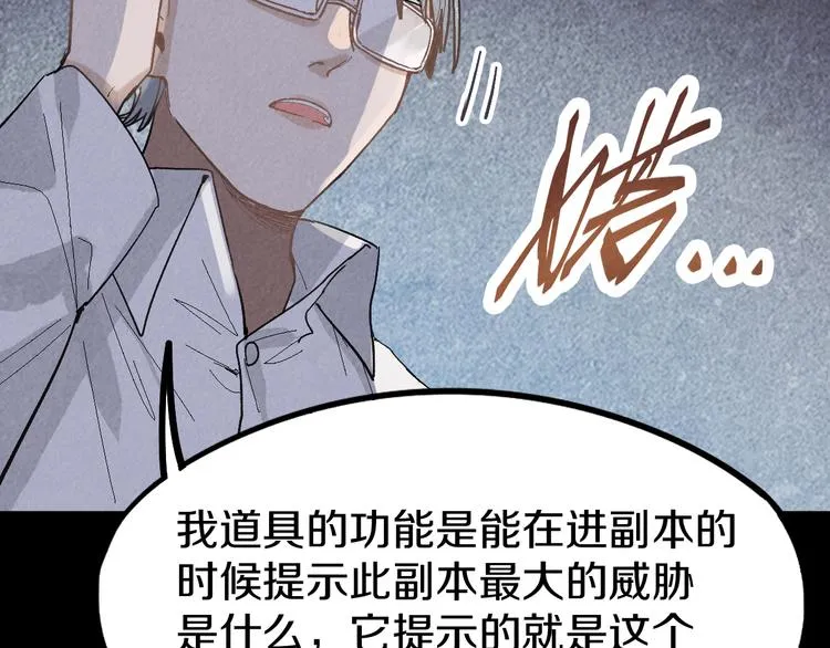 第90话 暴走 第94页