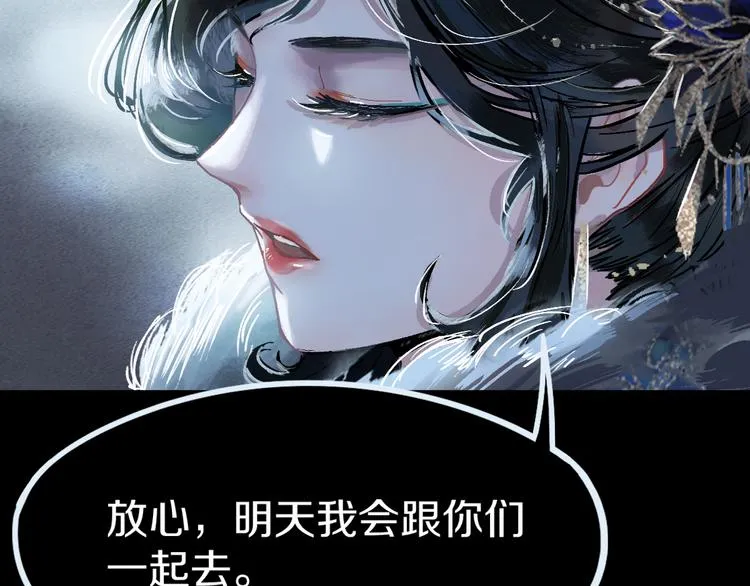 第90话 暴走 第116页