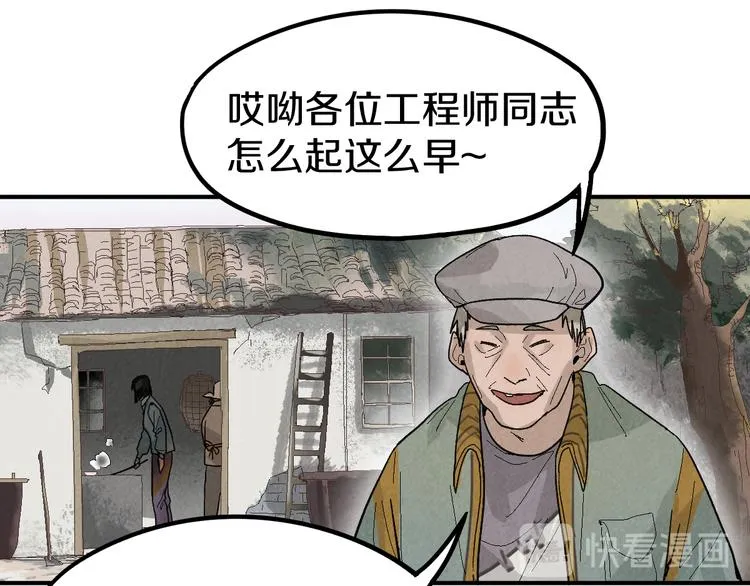 第90话 暴走 第122页
