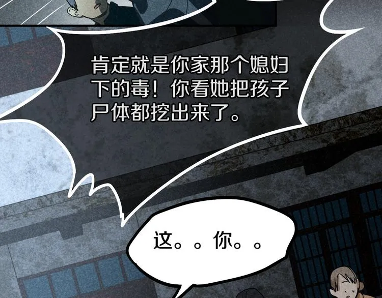 第90话 暴走 第35页