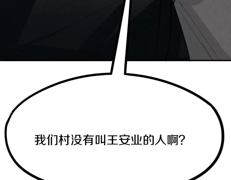 第90话 暴走 第131页