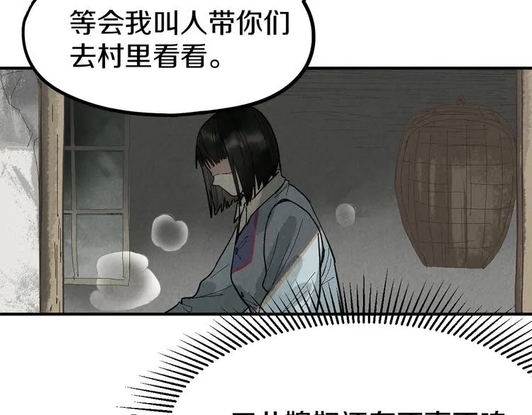 第90话 暴走 第123页