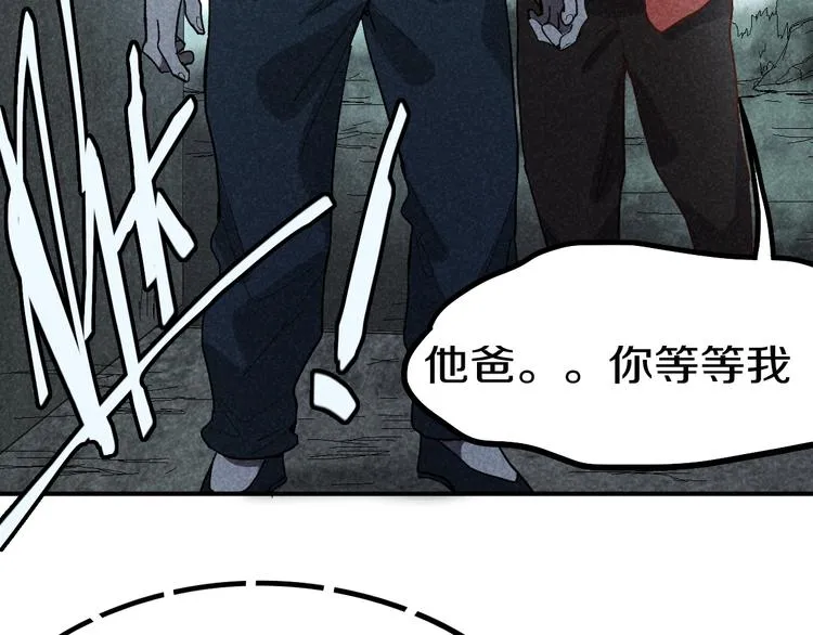 第90话 暴走 第44页