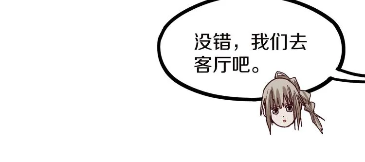 第90话 暴走 第80页