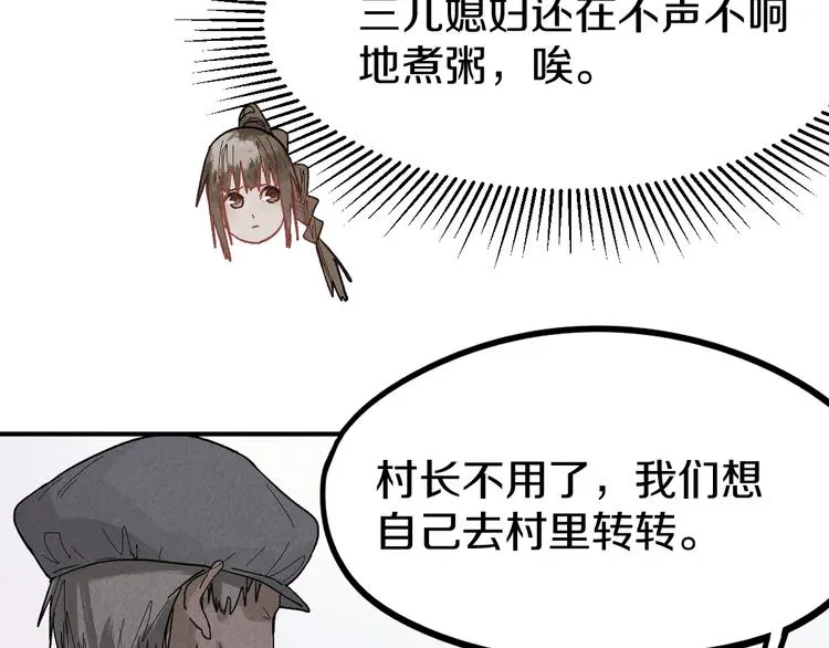 第90话 暴走 第124页