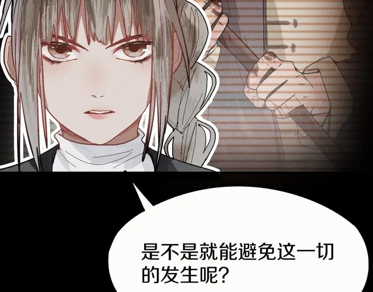 第90话 暴走 第106页