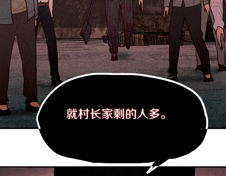 第90话 暴走 第54页