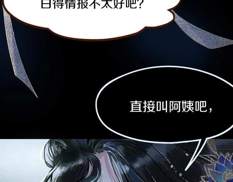 第90话 暴走 第115页