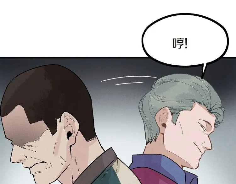 第91话 源头 第96页