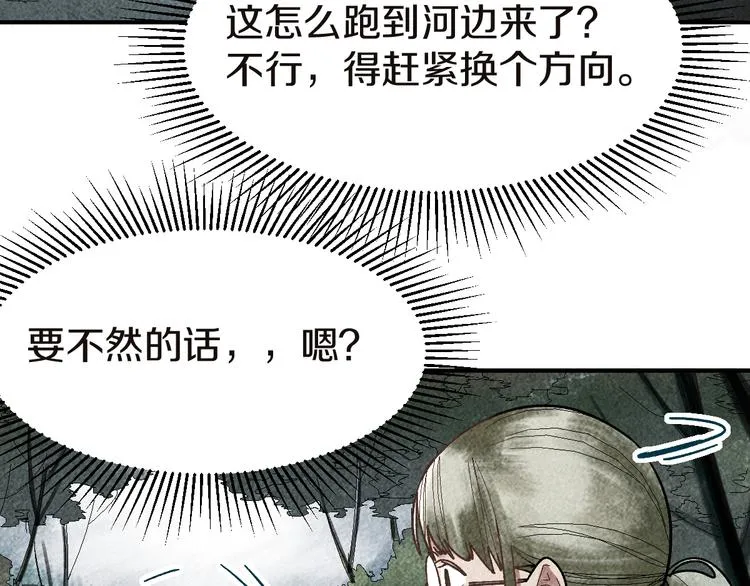 第91话 源头 第117页