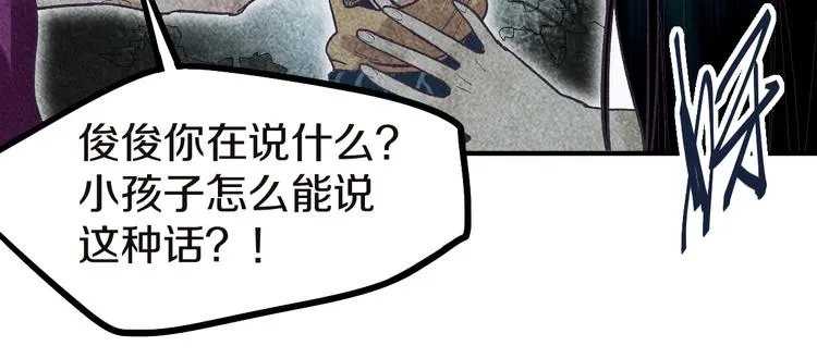 第91话 源头 第123页