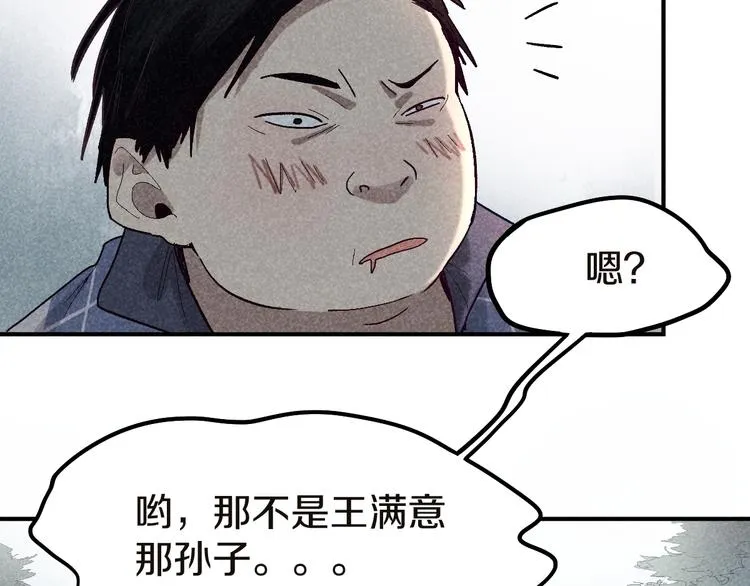 第91话 源头 第21页