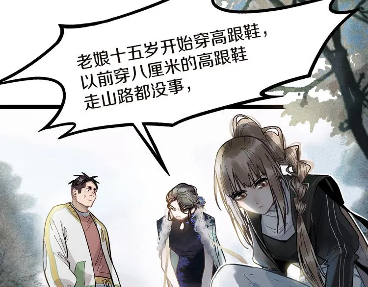 第91话 源头 第49页