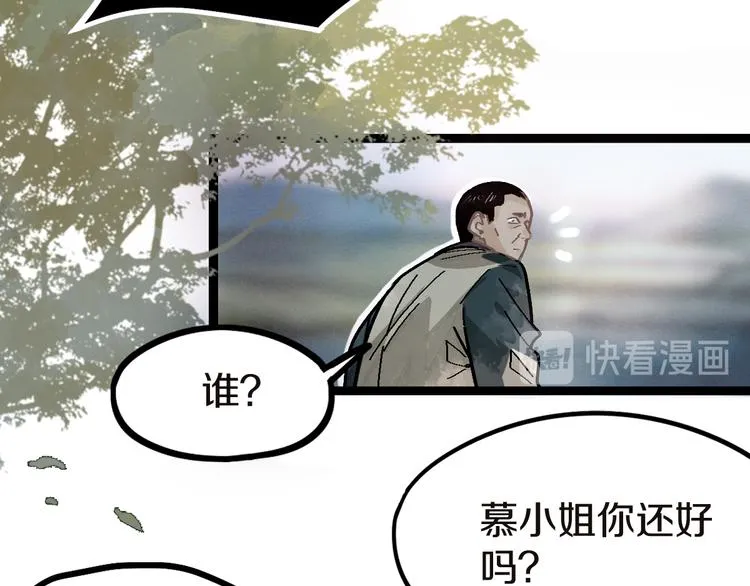 第91话 源头 第45页