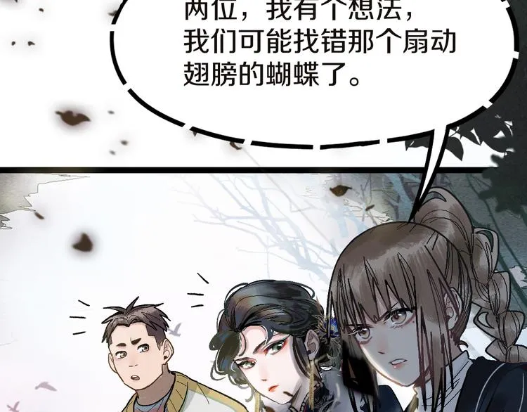 第91话 源头 第58页