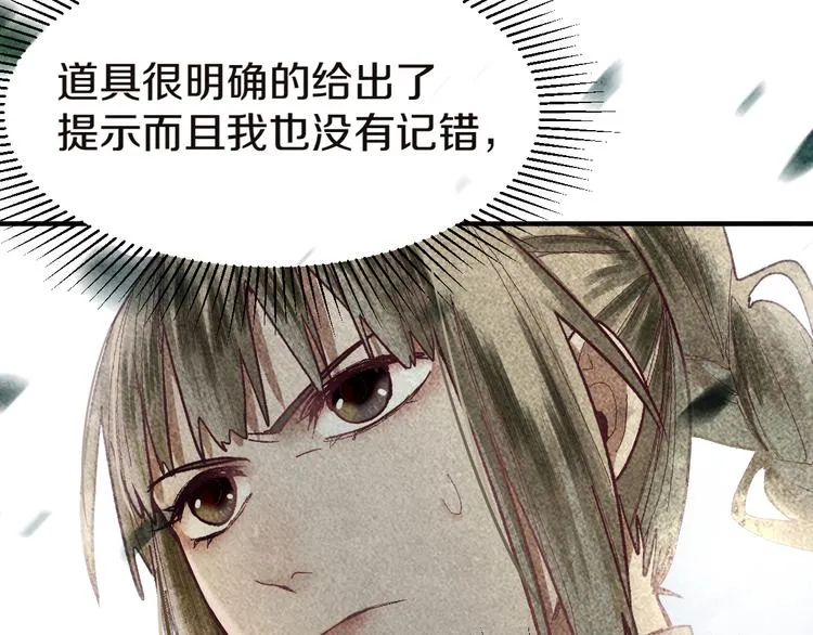 第91话 源头 第8页