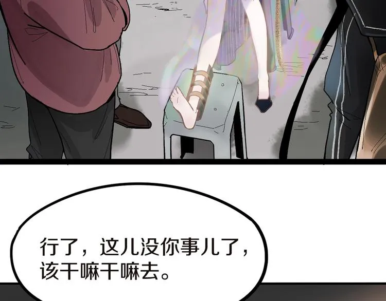 第91话 源头 第84页