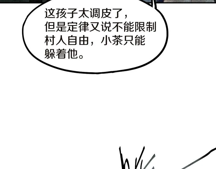 第91话 源头 第115页