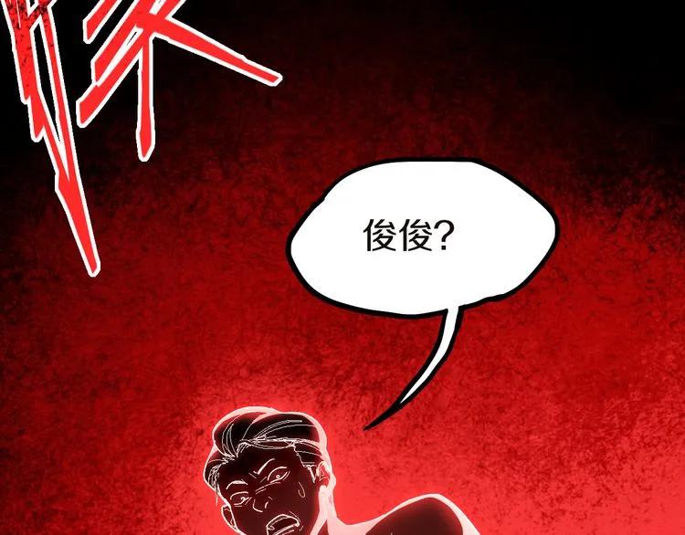 第91话 源头 第130页