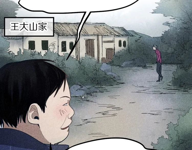 第91话 源头 第22页