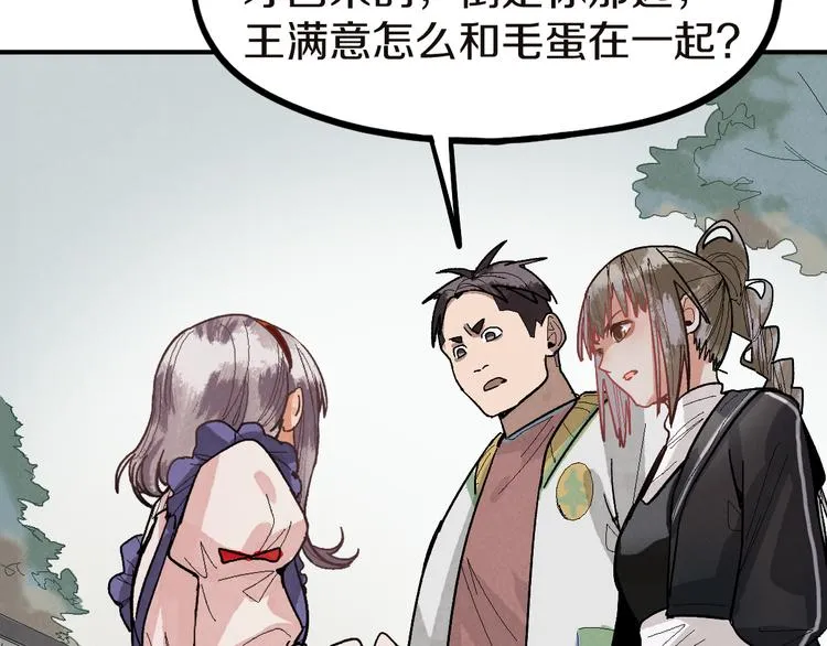 第91话 源头 第102页