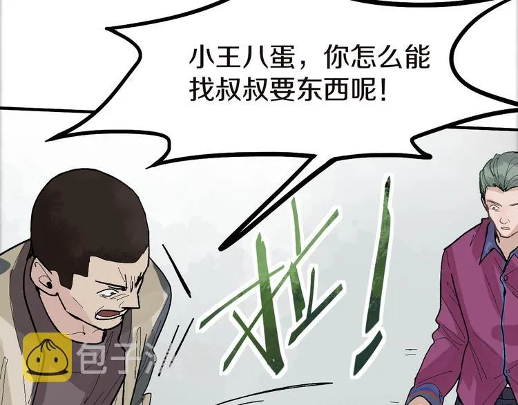 第91话 源头 第91页
