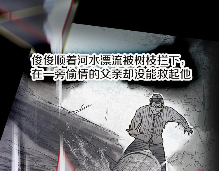 第91话 源头 第71页