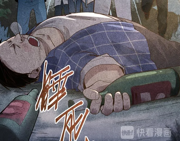 第91话 源头 第35页