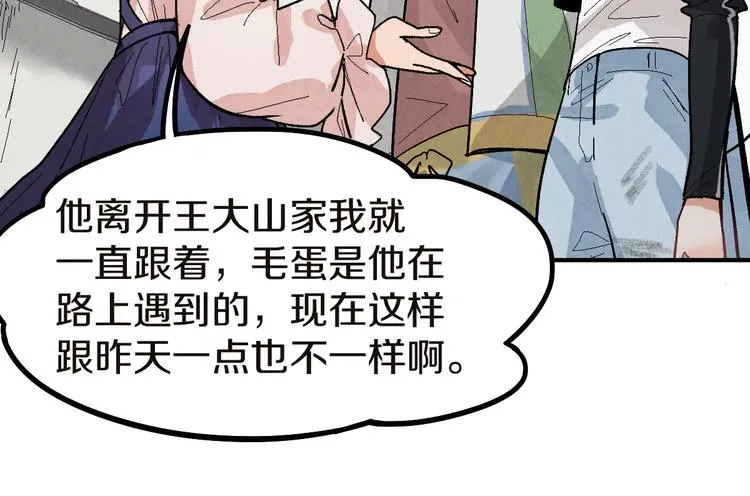 第91话 源头 第103页