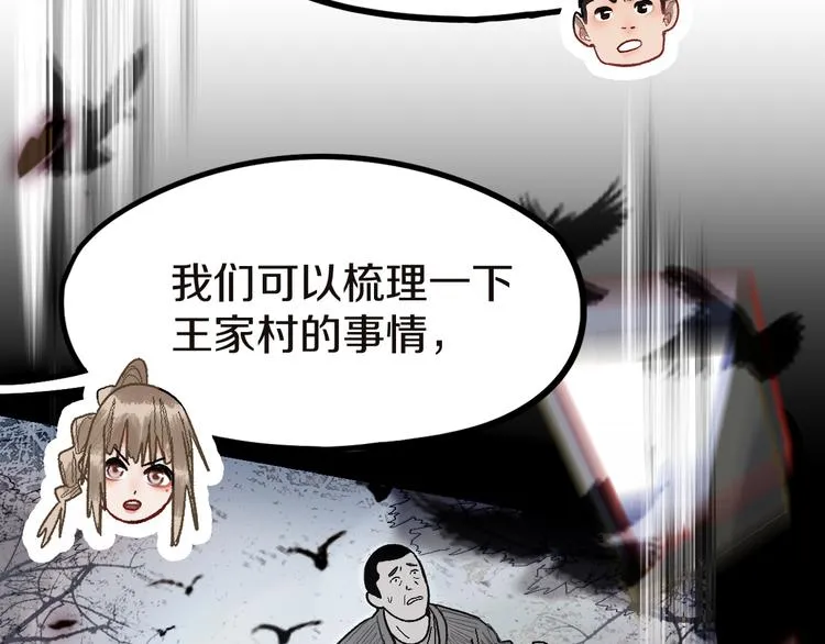 第91话 源头 第66页