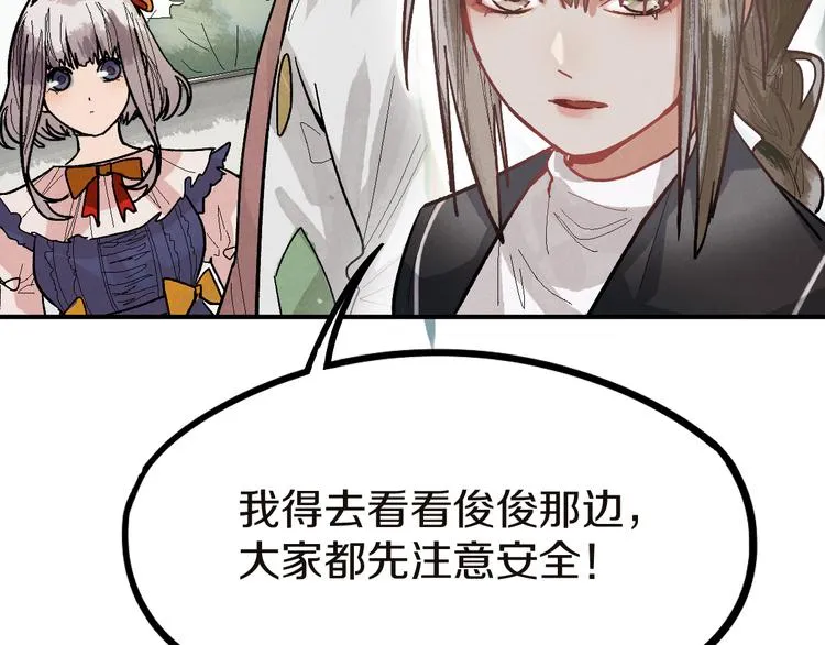 第91话 源头 第105页