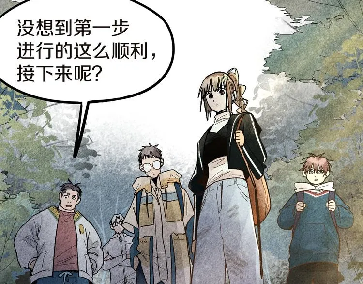 第91话 源头 第34页