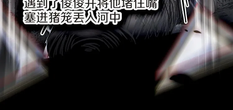 第91话 源头 第70页