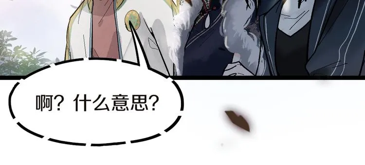 第91话 源头 第59页